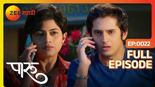 I Love You So Much  Shiva  Latest Full Ep  22  Shiva Ashutosh  Zee Marathi [upl. by Waddington]