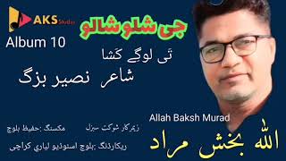 Balochi New Song 2024singer Alláh Bakhsh murad [upl. by Aiotal]