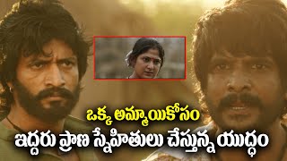 నీ చీరెంటే ఇంత మత్తెకిస్తుంది  Ranarangam Movie Interesting Scene  Telugu Latest Movies  IDream [upl. by Aicyle23]