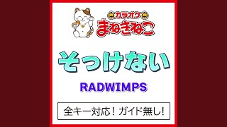 そっけない 3KEY（カラオケ） Originally Performed By RADWIMPS [upl. by Etiuqram326]