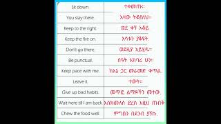 እንግሊዘኛን በአማረኛ መማርSPEAKING ENGLISH IN AMHARIC PRACTICE  english Daily use sentence [upl. by Kozloski]