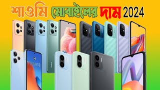 Xiaomi Redmi Mobile Price In Bangladesh  Xiaomi Mobile Phone Price In BD 2024 [upl. by Anigroeg]