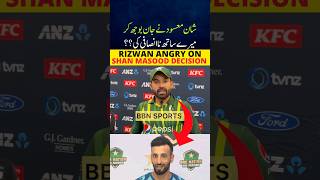 RIZWAN ANGRY  PAKISTAN VS BANGLADESH TEST SERIES 2024 HIGHLIGHTS TODAY  DAY3 pakvsban babarazam [upl. by Norraa626]