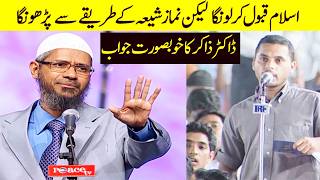 Agr Islam Qabool kru to namaz shia ya sunni Dr zakir naik best answer in urdu hindi [upl. by Noivart]