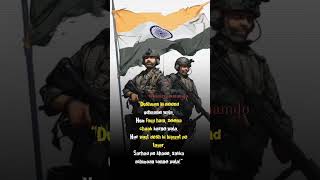 NSG ♥️ viralvideo army khansirarmy motivation indianarmy military indianarmedforces [upl. by Pederson105]