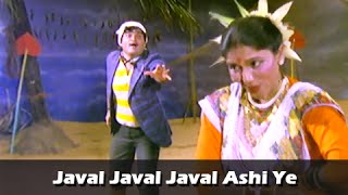 Ashok Saraf in Superhit Koli Song  Javal Javal Javal Ashi Ye  Tujhi Majhi Jamli Jodi Marathi Movie [upl. by Akelam]