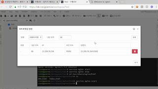 클라우드 구름 IDE 서비스를 이용해 용량 0MB로 개인 웹 사이트 만들기 2강  nginx 웹 서버 설치하기 [upl. by Anaihsat]