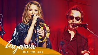 TAYANNA feat LUIKU  ЛЕЛЯ  live [upl. by Amor]