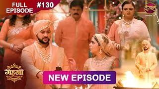 Gehna Zevar Ya Zanjeer  New Full Episode 130  6 DEC 2024  NewEpisode  Dangal TV [upl. by Nabatse]