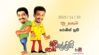 Chooty Malli Podi Malli Robin Hood  2015 11 10 රොබින් හුඩ් [upl. by Ahsyt]