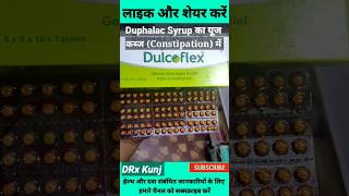 Dulcoflex Tablet Ke Fayde  Dulcoflex Tablet Uses Benefits in Hindi shorts bisacodyl trending [upl. by Nosyla]