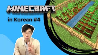 Lets Play Minecraft Part 4 Trying to Build a Farm🌾  Beginner [upl. by Rebmac]