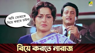 বিয়ে করতে নারাজ  Bidhilipi  Movie Scene  Moushumi Kali Banerjee Ranjit Mallick [upl. by Atnes]