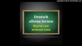 4  Sprechen Sie deutsch audio [upl. by Ainel]