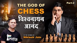 Real God of Chess Viswanathan Anand  Meet Niklesh Jain  Part  2 [upl. by Miett798]