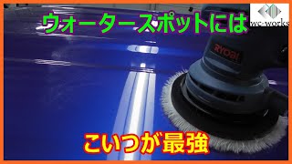 ウォータースポットはダブルアクションが一番磨ける説 ～Double Action Polisher is The Best for Water Spots [upl. by Dleifniw]