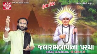 Jalarambapana Parcha Part2Sairam Dave [upl. by Llerrad]