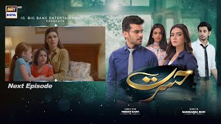 Hasrat Episode 59  Teaser  ARY Digital Drama [upl. by Shirlie803]