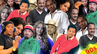 የ 90ዎቹ ምርጥ ስብሰብ  የ 90ዎቹ ትውስታ ቀስቃሽ NON STOP MIX [upl. by Schlesinger679]