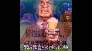 John Cena Bing Chilling Chinese Ice Cream meme [upl. by Kelila526]