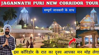 Jagannath puri corridor  puri jagannath mandir new look Jagannath puri  Puri mandir parikrama 2024 [upl. by Annhoj]