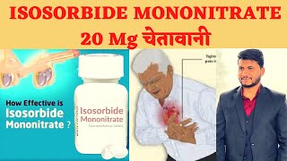 isosorbide mononitrate tablets ip 20 mg hindi doseside effectsuses knowyourpharmacy [upl. by O'Grady]