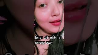 Hasle Je Misti Kore shorts  হাঁসলে যে মিষ্টি করে Prasenjit  Rituparna  piyaliparsanjit7 [upl. by Yesnik996]