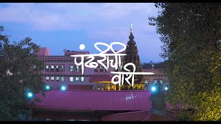 Pandharichi Vaari  Full Song  Advait Sawant  Mandar Deshpande  Vilas Nikam  Wari 2020 [upl. by Driscoll]