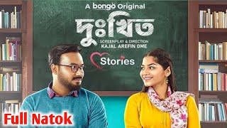 Dukkhito Bangla Natok  দুঃখিত  Polash Persa Evana  Love Stories  Bogo Original  New Natok 2024 [upl. by Eyahc]