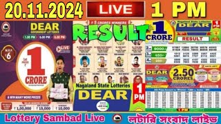 DEAR LOTTERY SAMBAD LIVE 1 PM NAGALAND LOTTERY LIVE RESULT LOTTERY SAMBAD DRAW ON 20112024 [upl. by Asiral306]