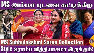 2 நிமிஷத்தில் புடைவை கட்டிடுவாங்க  Anu Parthasarathy and Mala Chandrasekar  MS Subbulakshmi [upl. by Wolcott]