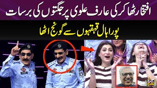 Iftikhar Thakurs Wonderful Standup Comedy On Arif Alvi  Comedy Circus  Gup Shab  SAMAA TV [upl. by Menashem]