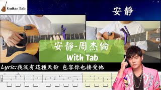 Free TAB 安靜  周杰倫  Acoustic guitar  Fingerstyle Cover by Barry  指彈譜 [upl. by Hyps]