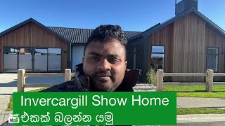 Invercargill show home එකක් බලන්න යමු Let’s go for a show home Invercargill sinhala vlog [upl. by Eletnahs]