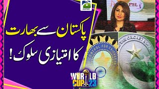 Discrimination of India from Pakistan Spokesperson PCB told the inside story  Geo Super [upl. by Harleigh]