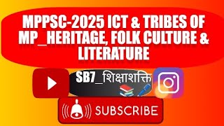 MPPSC ICT amp TRIBES OF MP SYLLABUS🔥SB7शिक्षाशक्ति📚🖊️mppsc mppscprempesbmp gkicttribesgk [upl. by Assirual718]