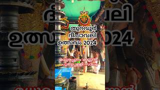 Thurvoor temple ulsavam 2024shortvideo viralvideo [upl. by Peggir]