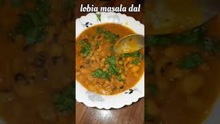 Lobia Masala Dal Recipe recipe trending [upl. by Eggleston]