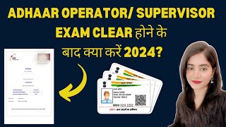 AADHAR OPERATOR  SUPERVISOR NSEIT CERTIFICATE  AADHAR CENTER KAISE KHOLE 2024 uidai [upl. by Salene]