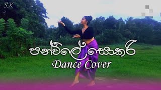 Pan vile sokariපන් විලේ සොකරිdance coversokari [upl. by Hiett673]