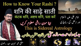 How do you know if you are in Sade Sati or Dhaiya  How you Know Your Indian Moon Sign  Rashi [upl. by Snehpets]