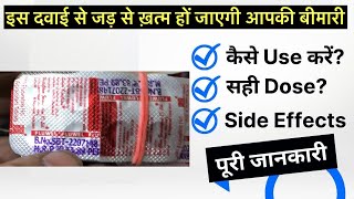 Fluwel 5mg tablet uses  price  composition  dose  side effects  review  in hindi [upl. by Therine]