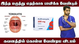 Azithromycin tablet and syrup uses medicine use in Tamil  அசித்ரோமைசின் மருந்து எப்படி பாவிப்பது [upl. by Yrot]