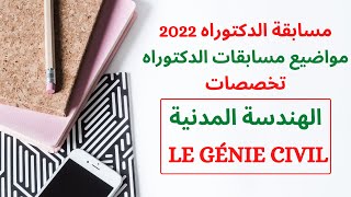 مواضيع دكتوراه الهندسة المدنية بمختلف جامعات الوطن مع الحل🎓 [upl. by Montague]