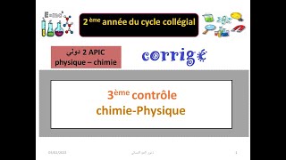 Le corrigé du contrôle n° 3 1er semestre [upl. by Nek]