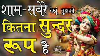 मेरा श्याम आ जाता मेरे सामने  Mera Shyam Aa Jata Mere Samne [upl. by Atikcir]