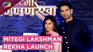 Launch Of ampTVs New Show Mitegi Lakshman Rekha [upl. by Asiral]