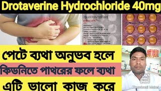 Drotin Tablet Drotaverine Hydrochloride tablet Dose Benefits side effects full review in Bengali [upl. by Pelletier]