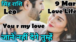 सिंह राशि 💥💥  आज का सिंह राशिफल 💯💯 सिंहsinghLeo hinditarot zodicLove [upl. by Am]