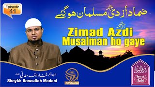 Ep 41  Zimad Azdi Raziallahu Musalman ho gaye  SeeratunNabi ﷺ series  Shaikh Sanaullah Madni [upl. by Erlewine]